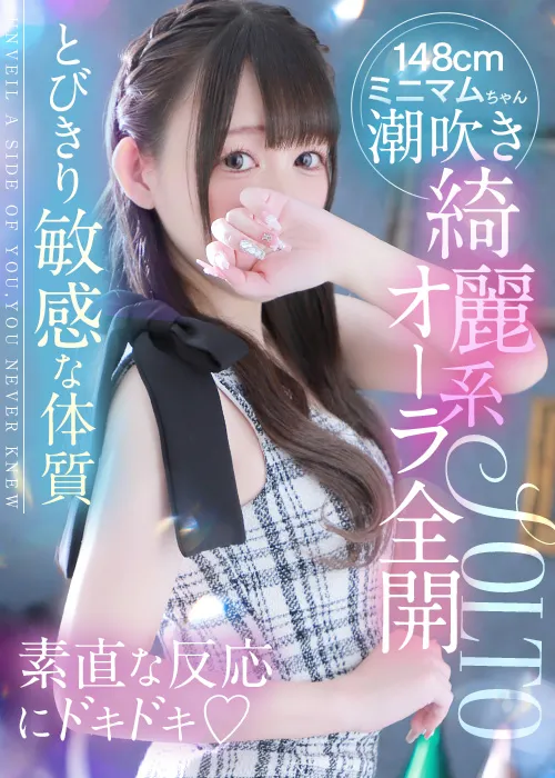 ソルト