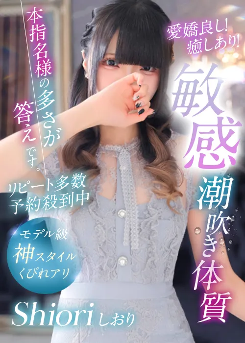 しおり